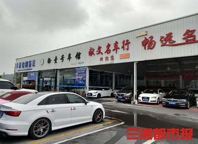 長(zhǎng)沙二手車交易市場(chǎng) 上半年交易量增長(zhǎng)超20%的背后與經(jīng)營(yíng)展望