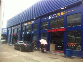 貴陽(yáng)花溪立仁二手車經(jīng)營(yíng) 貴州二手車市場(chǎng)的可靠選擇